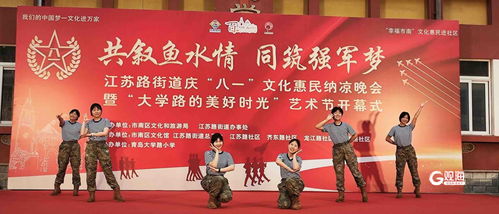 八一文化潤(rùn)心田 多彩活動(dòng)惠民生——文化藝術(shù)交流繪就軍民魚(yú)水新畫(huà)卷